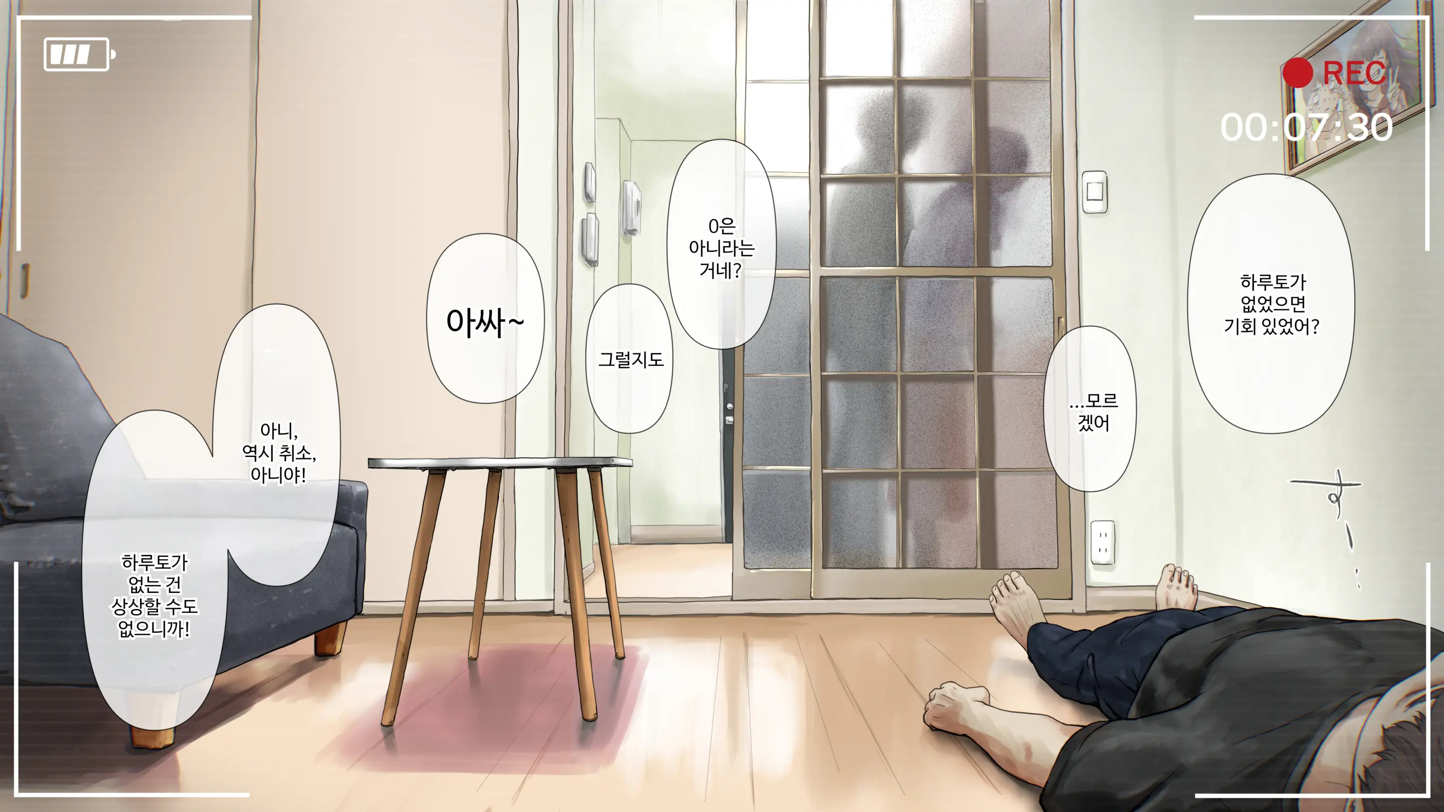 Kimi No Subete O Ubau Made After | 너의 모든 것을 빼앗을 때까지 After